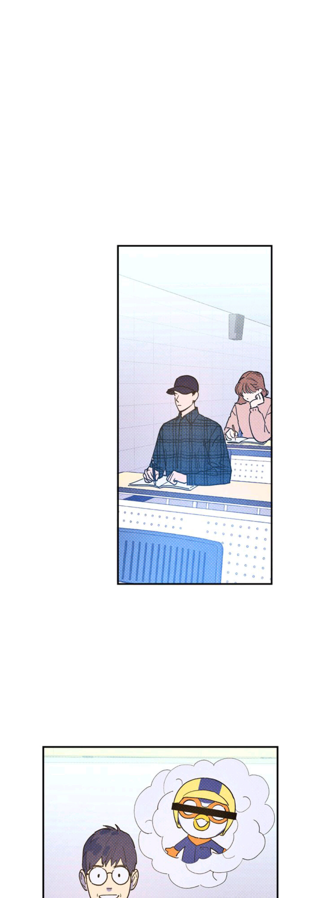 Semantic Error Chapter 25 - Page 14 in English