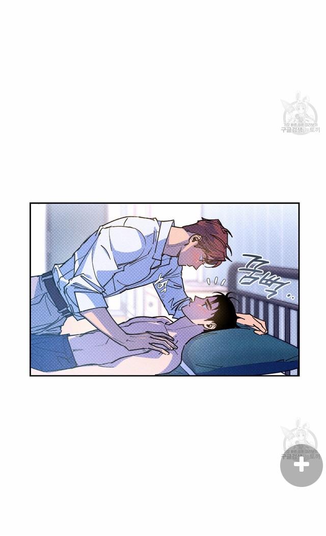 Semantic Error Chapter 57 - Page 23 in English