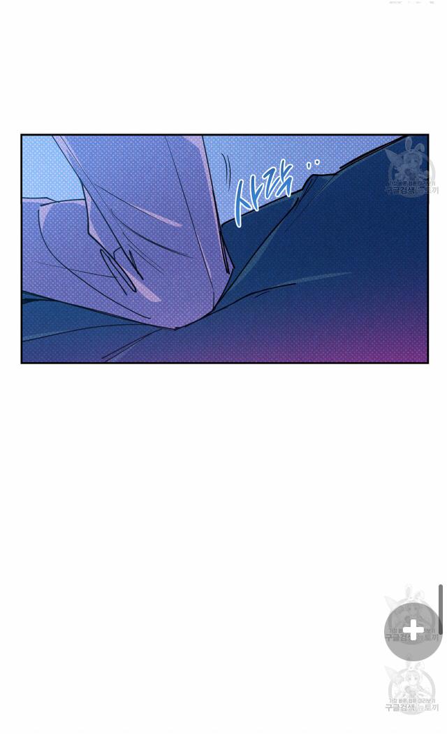 Semantic Error Chapter 57 - Page 54 in English