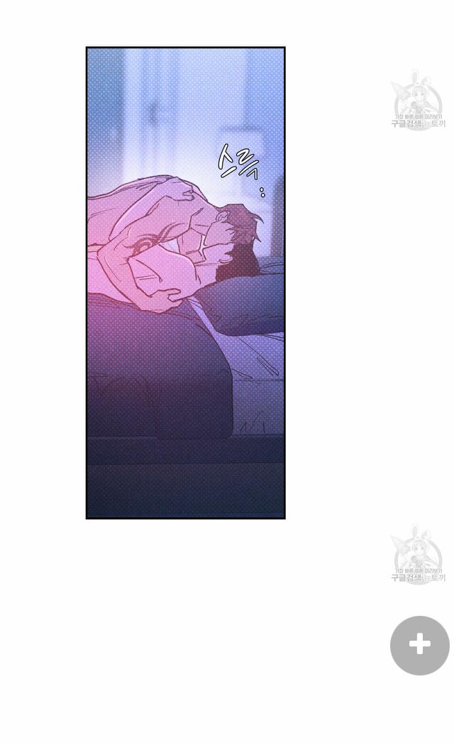 Semantic Error Chapter 57 - Page 57 in English
