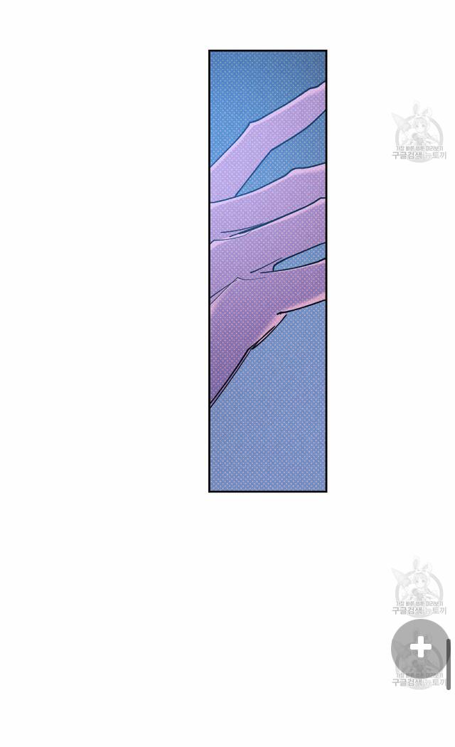 Semantic Error Chapter 57 - Page 58 in English