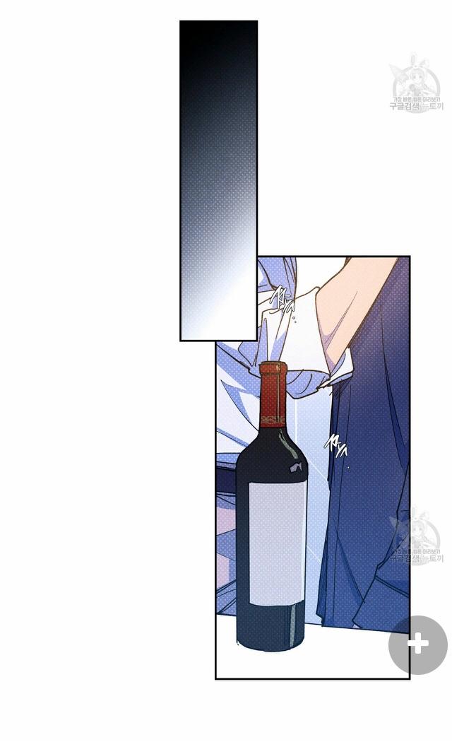 Semantic Error Chapter 57 - Page 8 in English