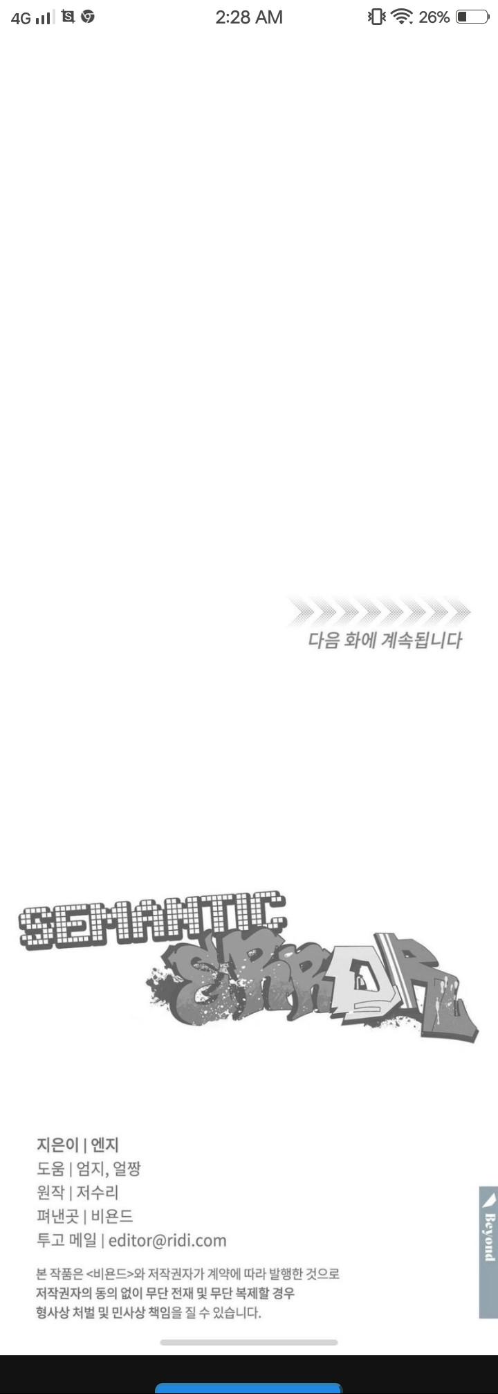 Semantic Error Chapter 61 - Page 6 in English