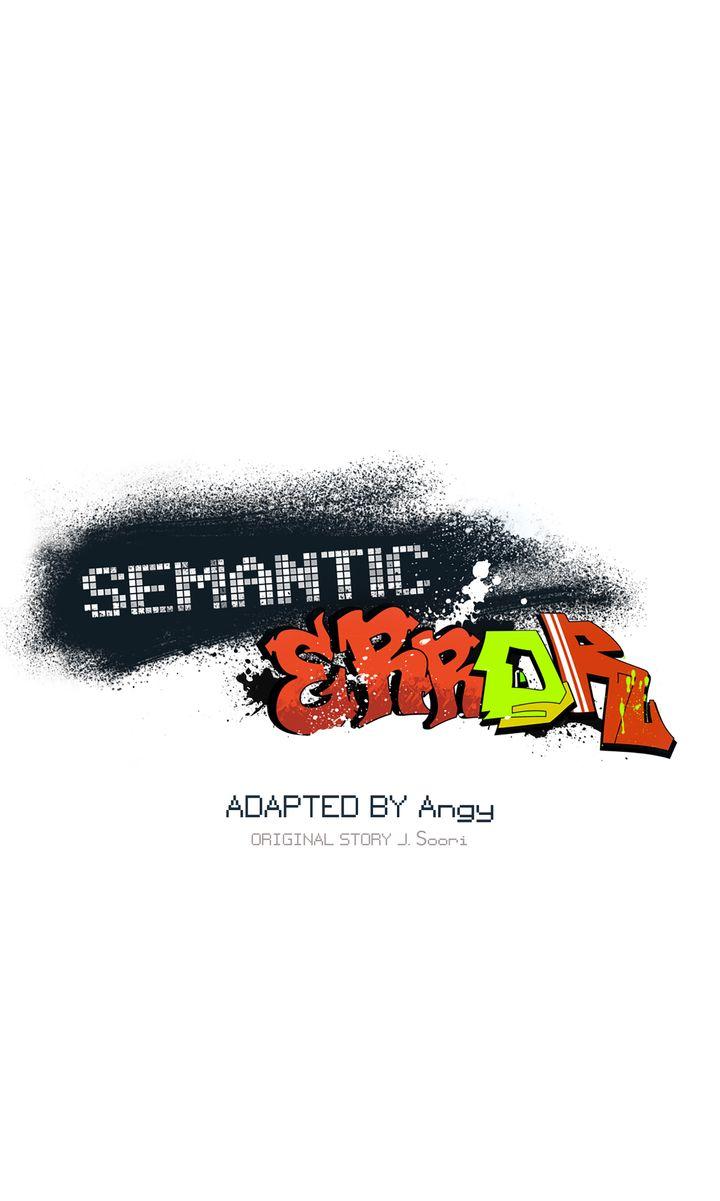 Semantic Error Chapter 76 - Page 3 in English