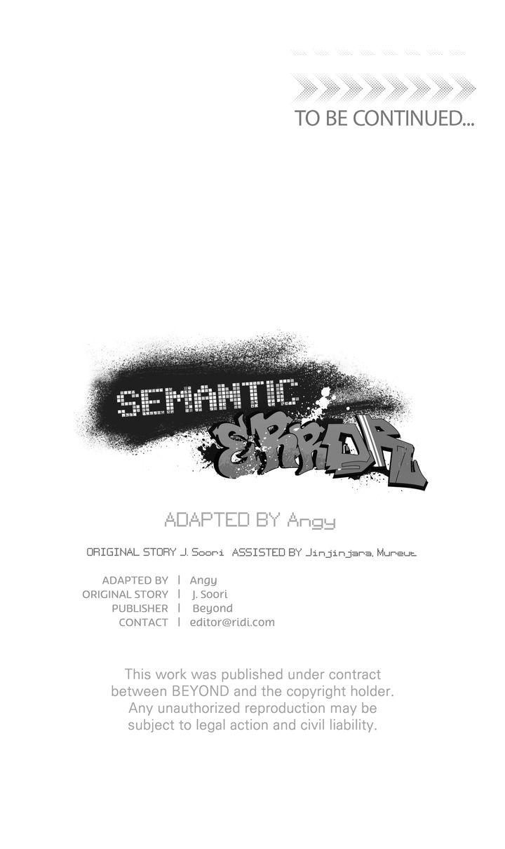 Semantic Error Chapter 76 - Page 84 in English