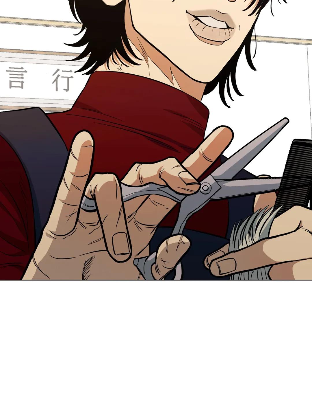 When the Killer Falls in Love Chapter 52 - Page 12 in English