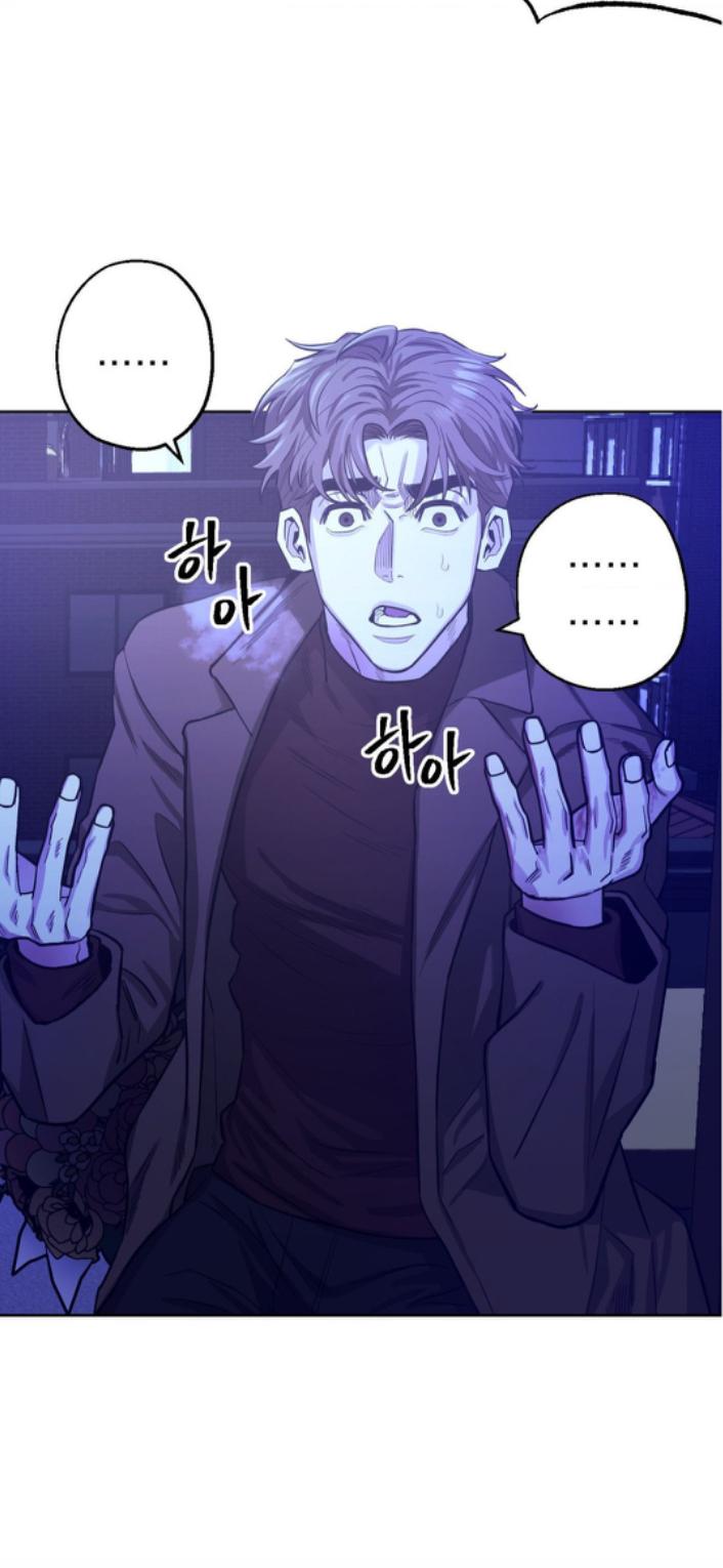 When the Killer Falls in Love Chapter 60 - Page 11 in English