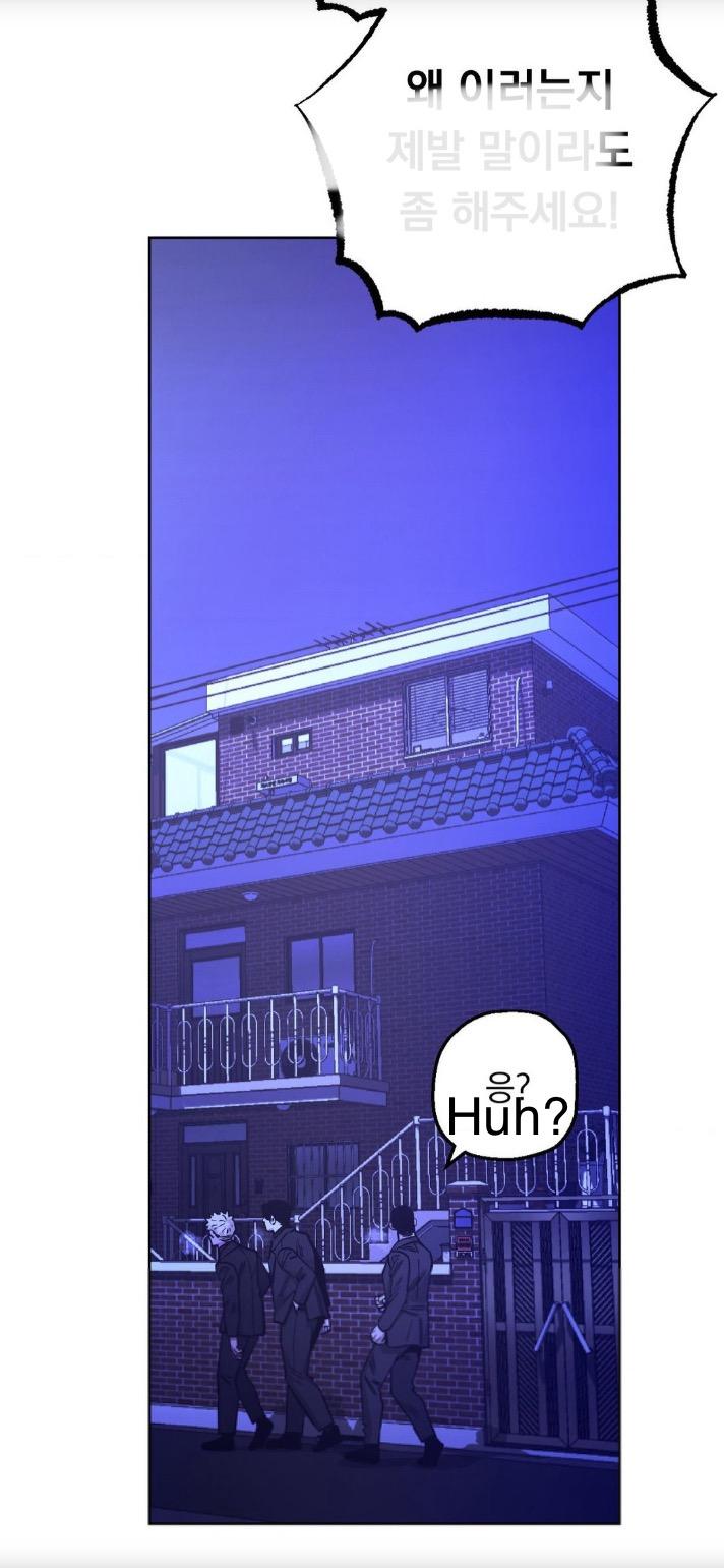 When the Killer Falls in Love Chapter 60 - Page 19 in English