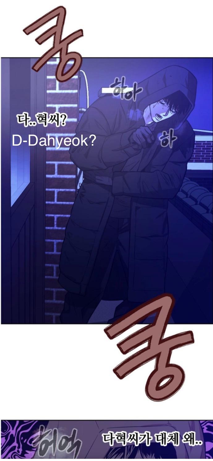 When the Killer Falls in Love Chapter 60 - Page 3 in English