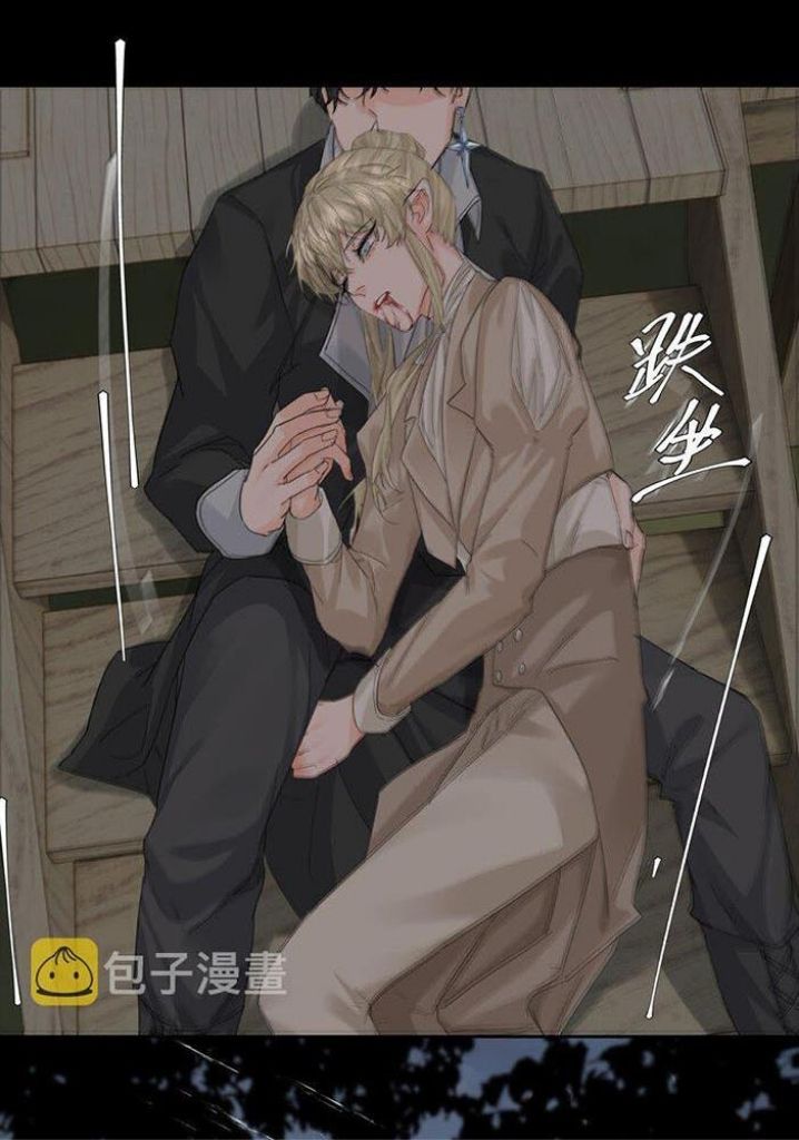 The Ex Is My King Chapter 12 - Page 47 in English