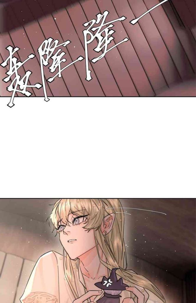 The Ex Is My King Chapter 14 - Page 15 in English