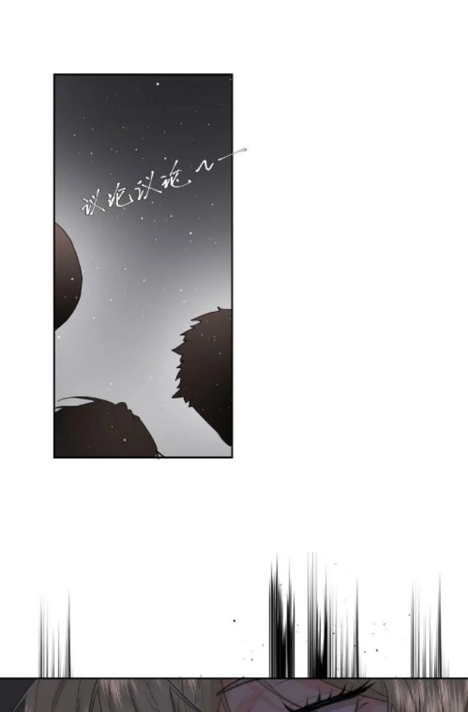 The Ex Is My King Chapter 15 - Page 11 in English