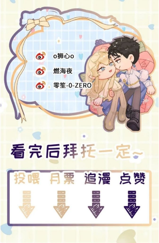 The Ex Is My King Chapter 15 - Page 52 in English