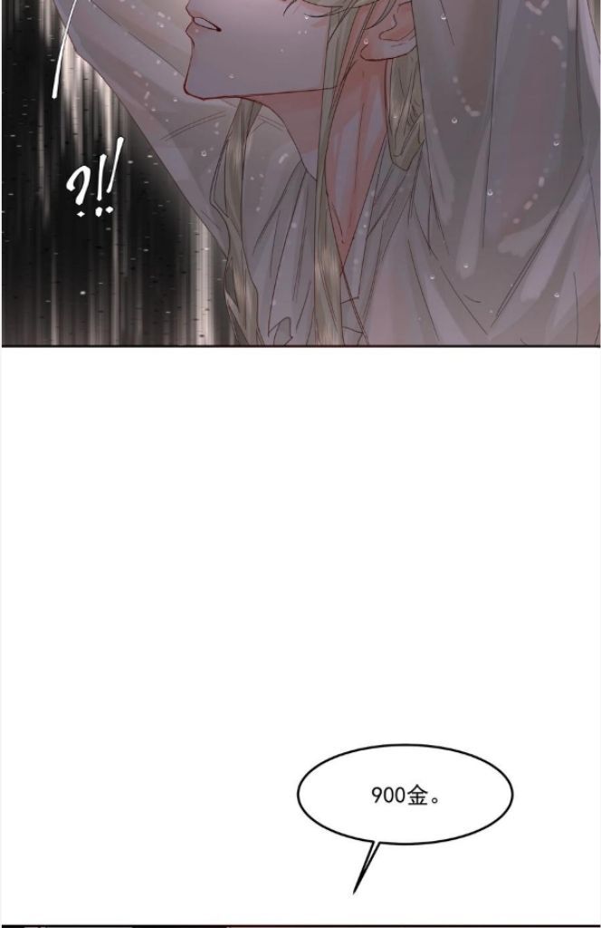 The Ex Is My King Chapter 23 - Page 34 in English