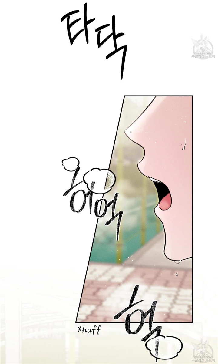 Monday’saviour Chapter 11 - Page 13 in English