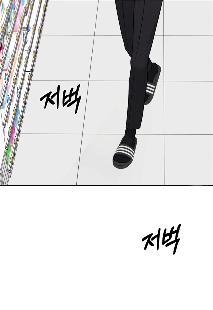 Monday’saviour Chapter 11 - Page 68 in English