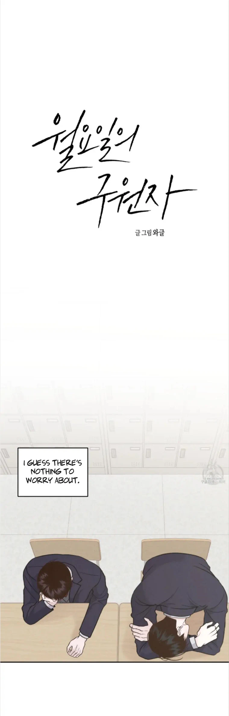 Monday’saviour Chapter 2 - Page 9 in English