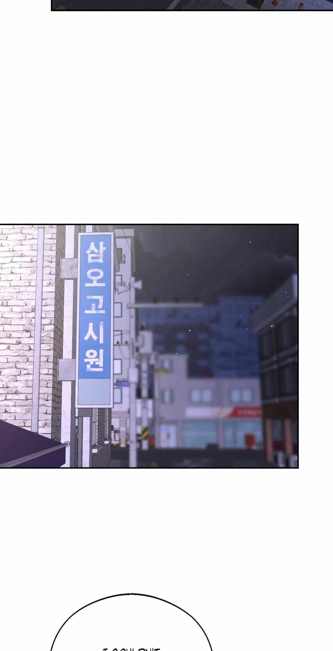 Monday’saviour Chapter 50 - Page 33 in English