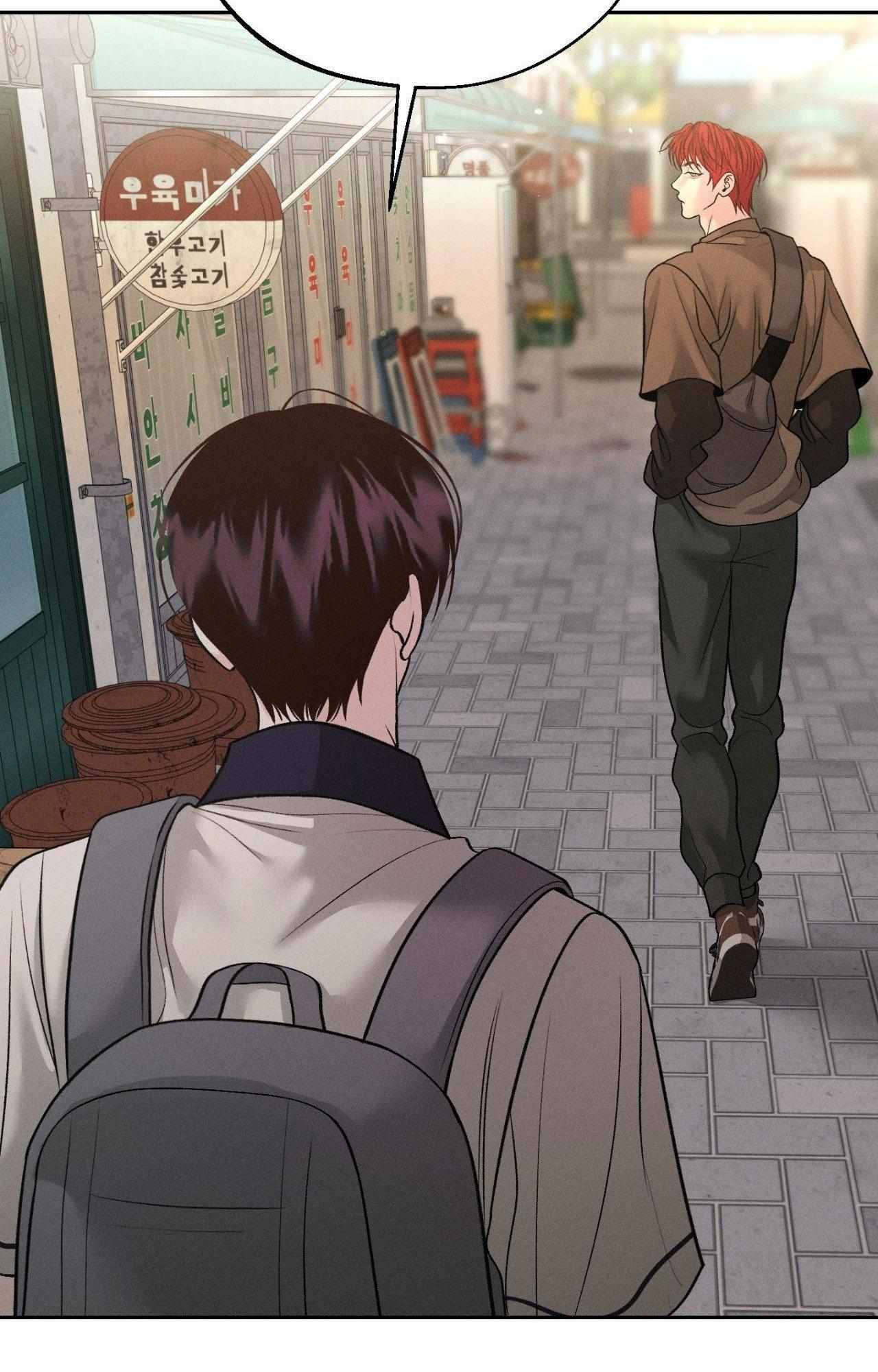 Monday’saviour Chapter 53 - Page 24 in English
