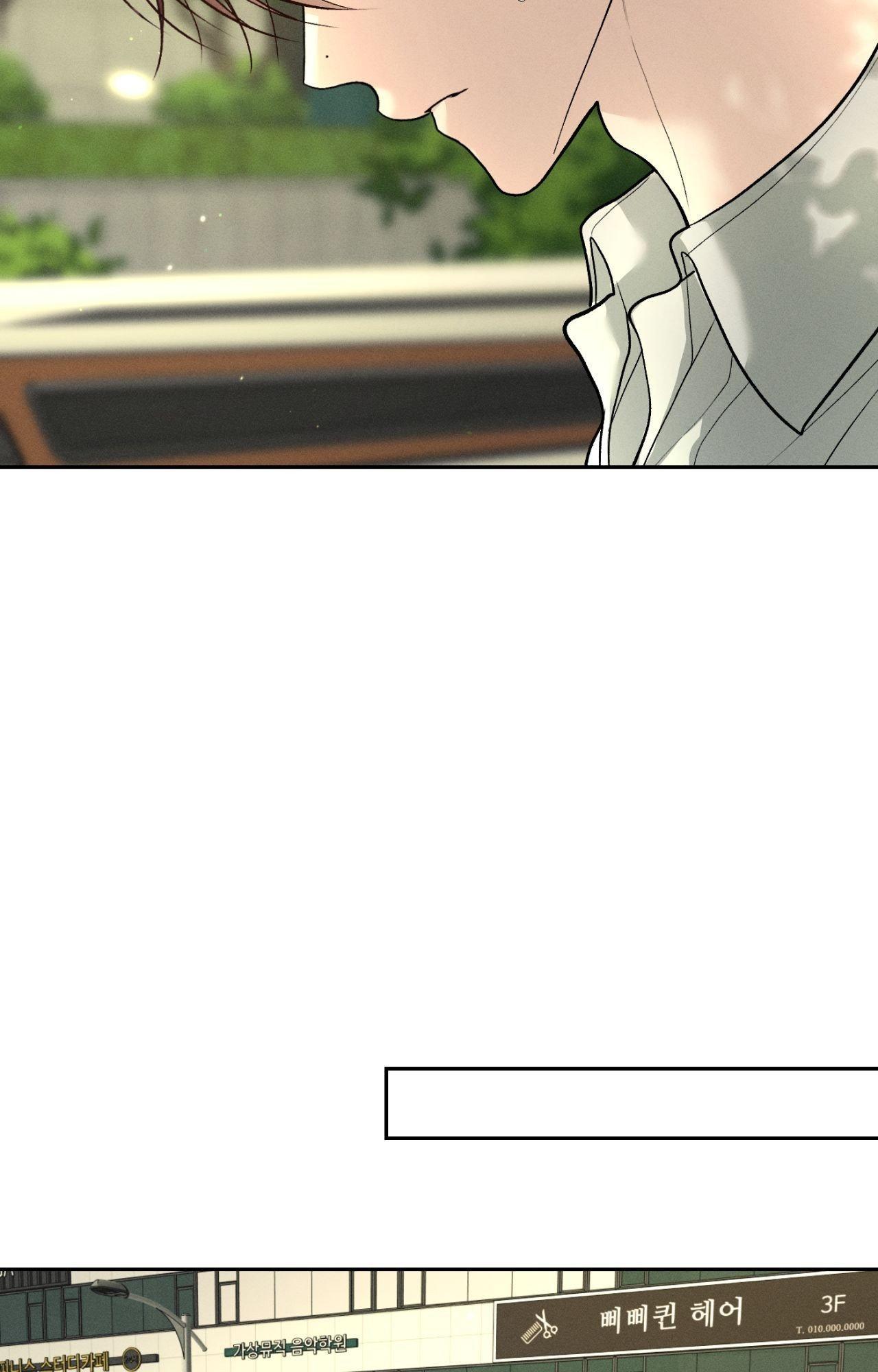 Monday’saviour Chapter 79 - Page 71 in English
