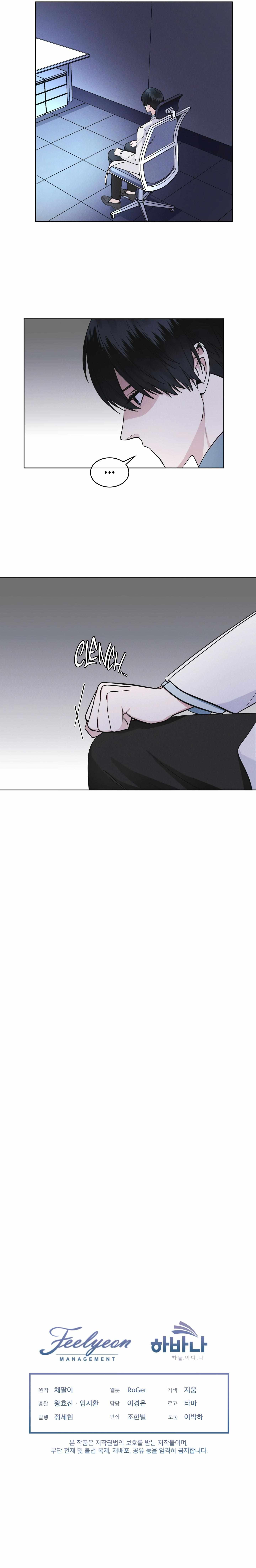 Rainbow City Chapter 16 - Page 19 in English