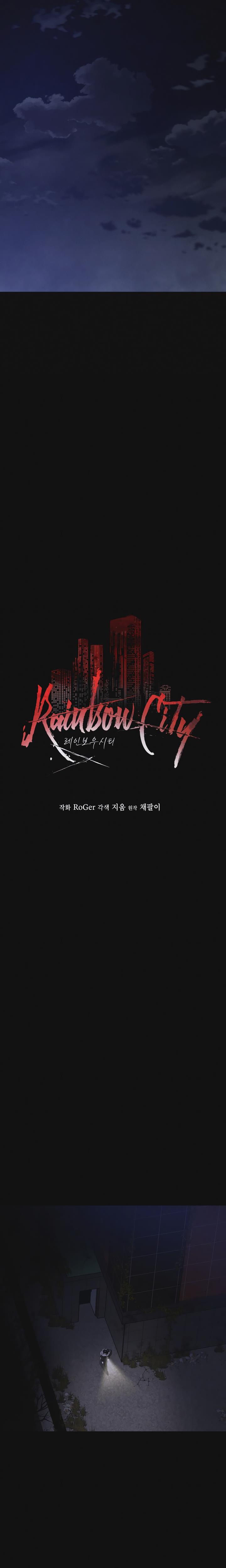 Rainbow City Chapter 26 - Page 12 in English