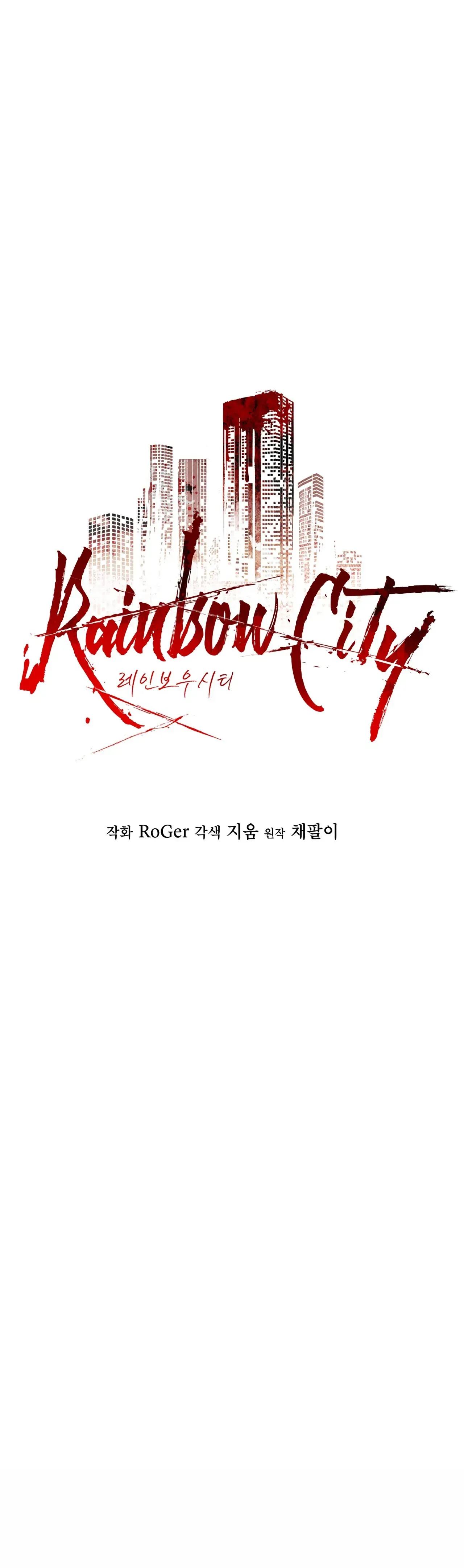 Rainbow City Chapter 35 - Page 15 in English