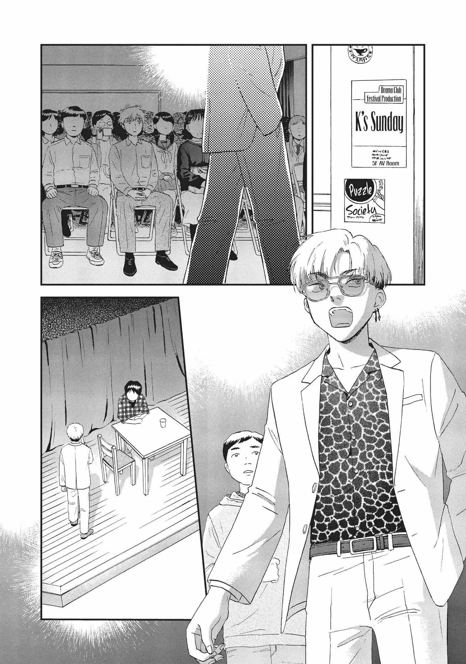 Skip to Loafer Chapter 18.23 - Page 101 in English