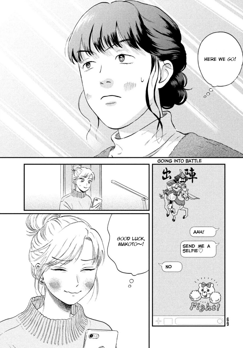 Skip to Loafer Chapter 26 - Page 23 in English