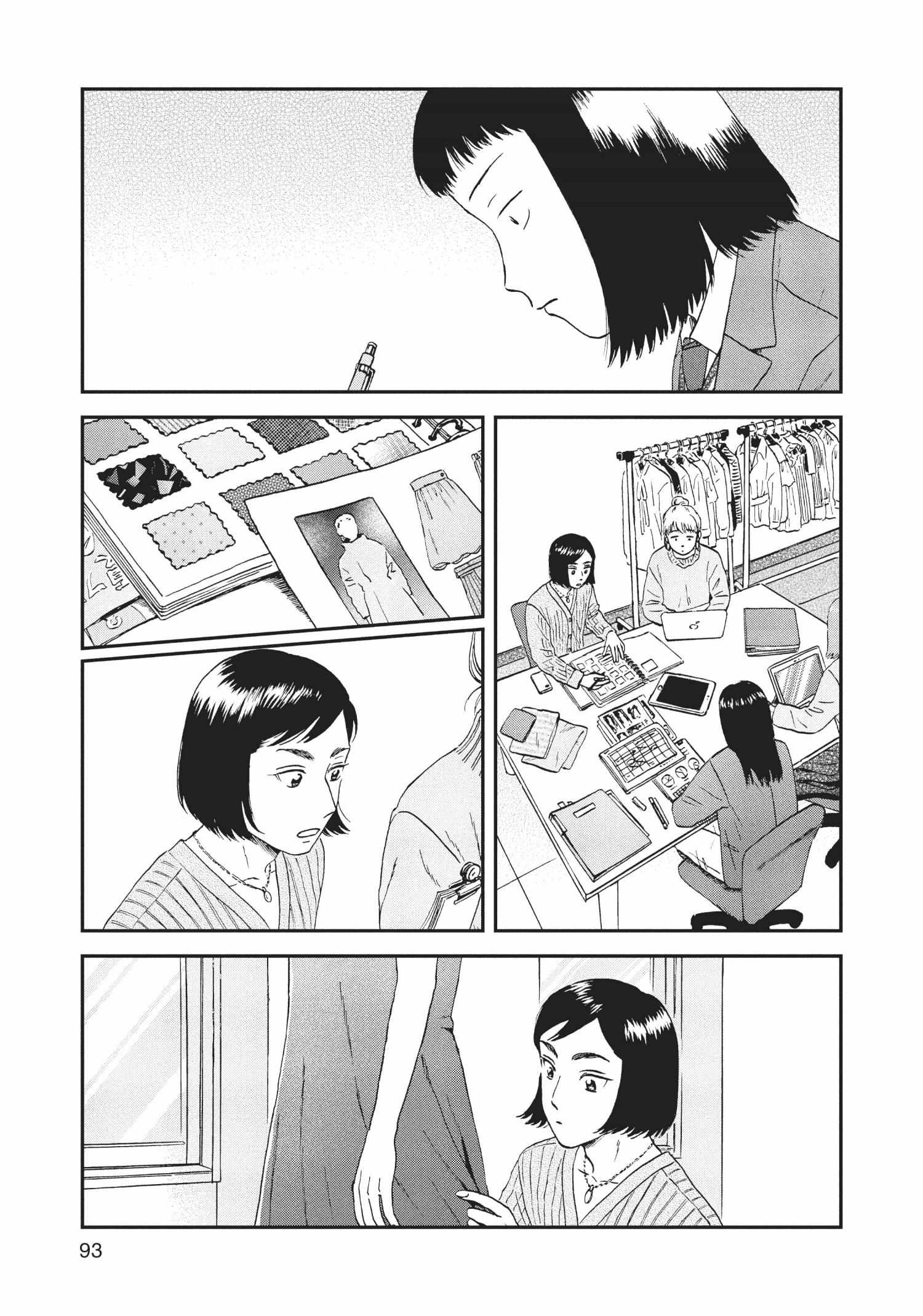 Skip to Loafer Chapter 30.35 - Page 95 in English