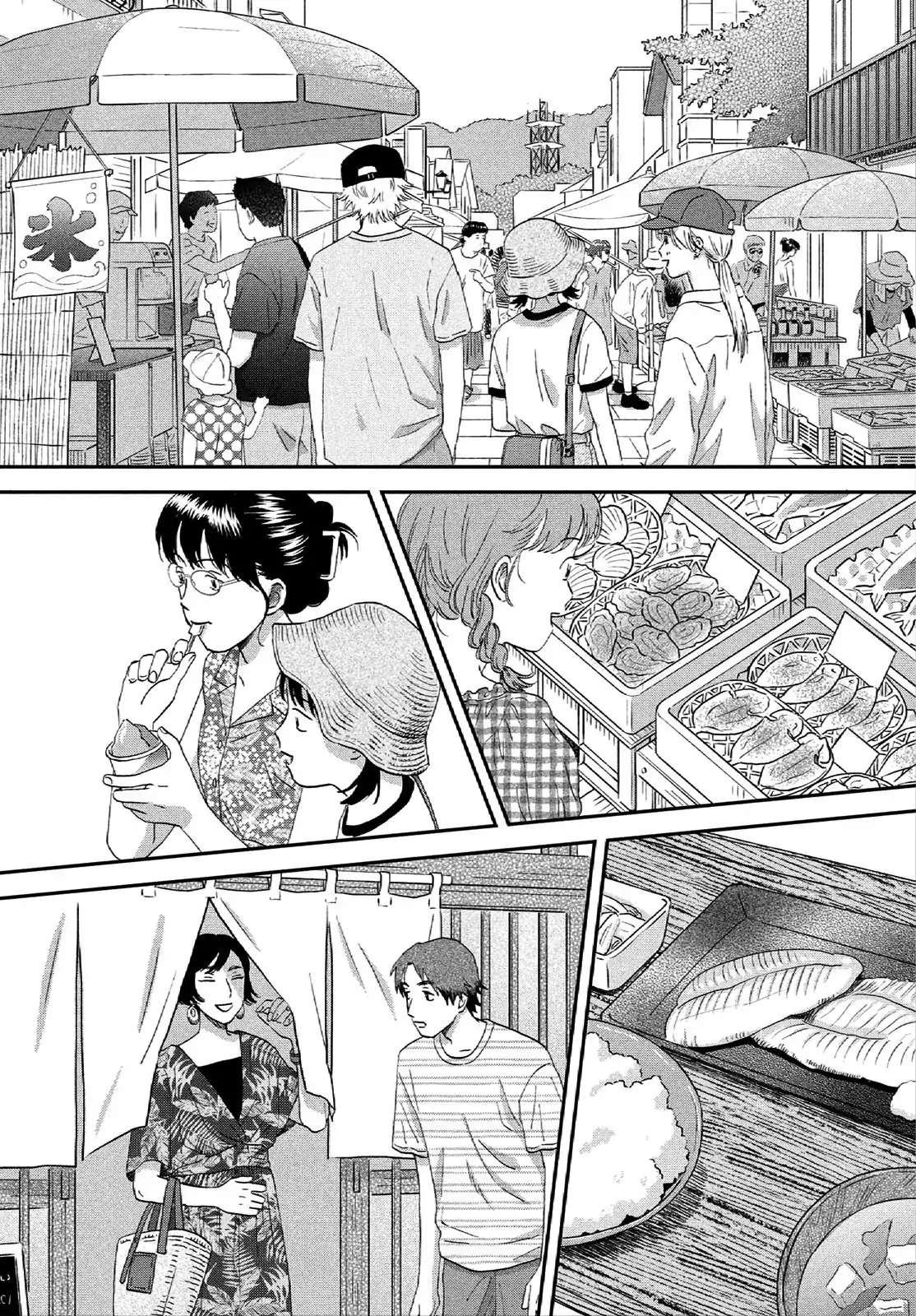 Skip to Loafer Chapter 54 - Page 17 in English