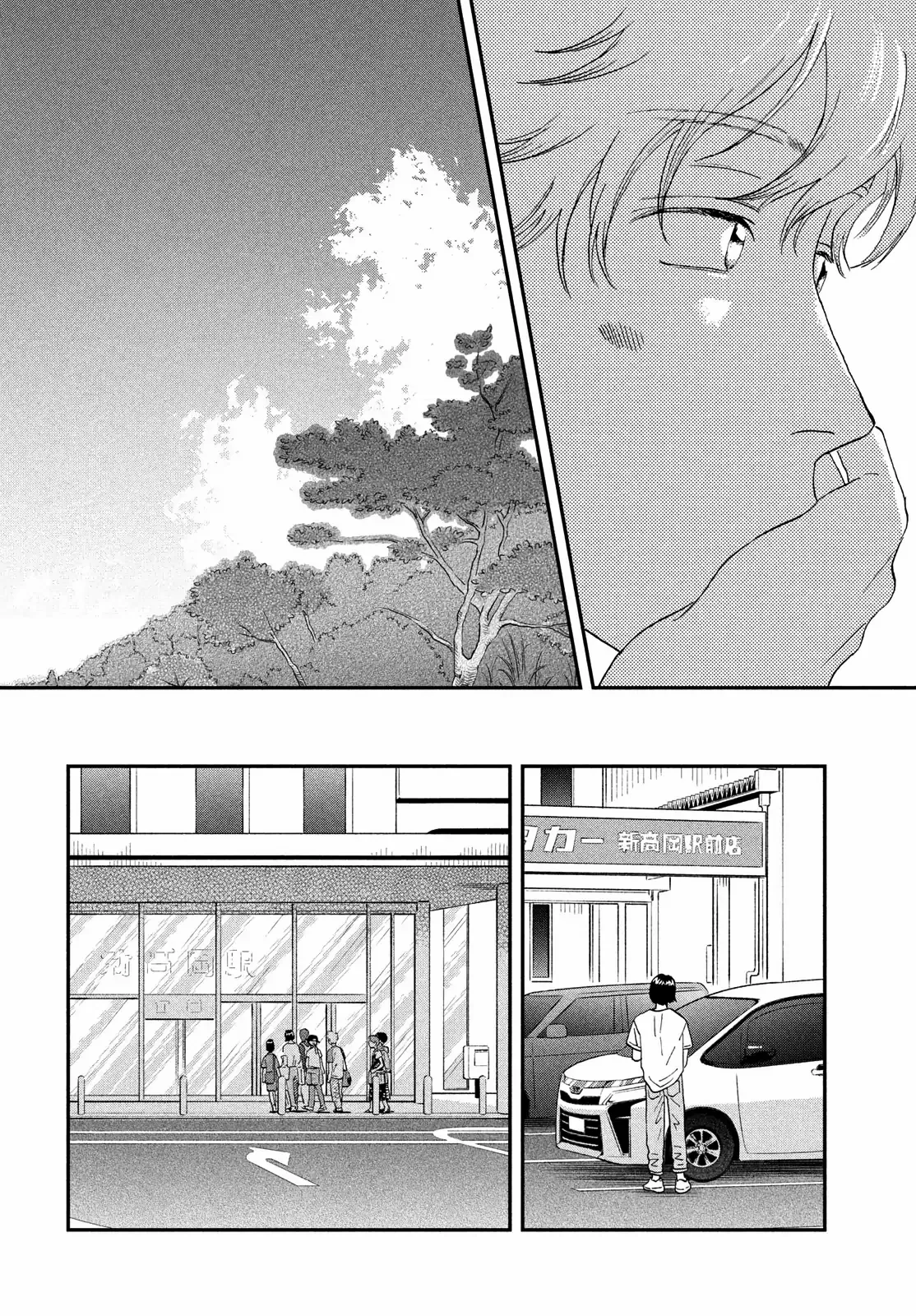 Skip to Loafer Chapter 56 - Page 19 in English