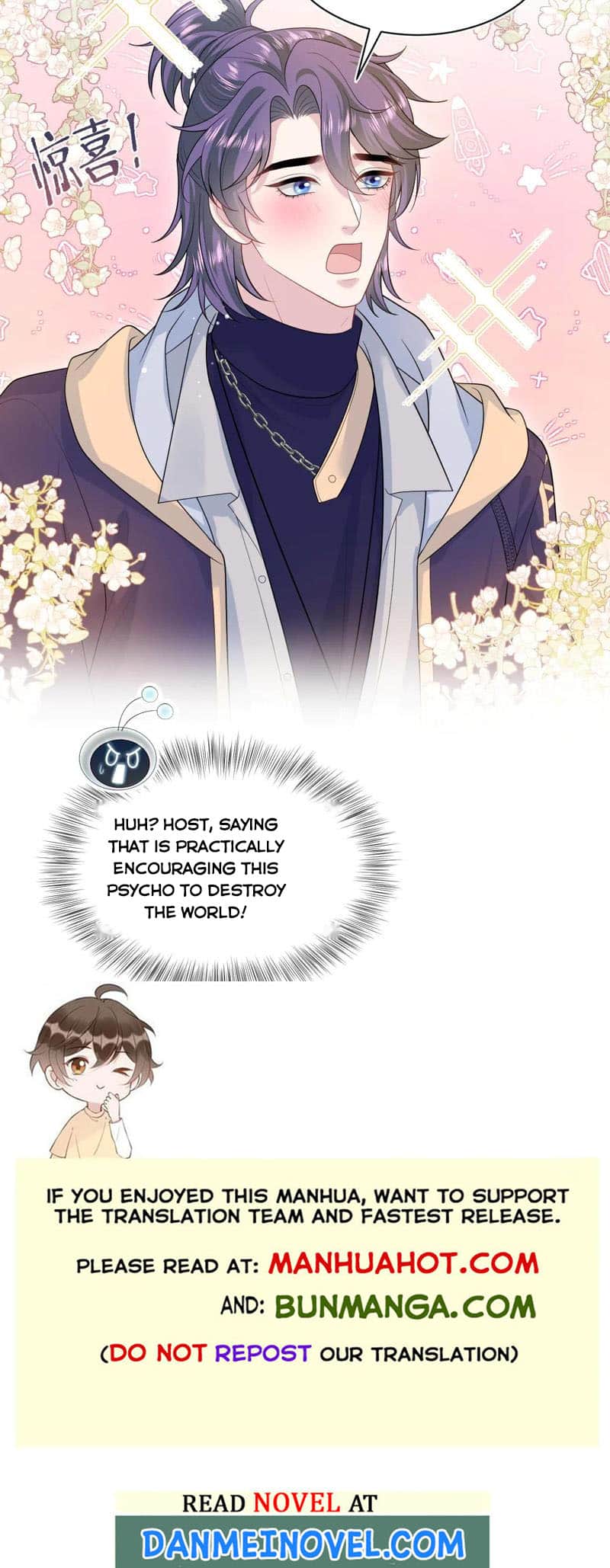 Seize My Boyfriend Chapter 426 - Page 7 in English