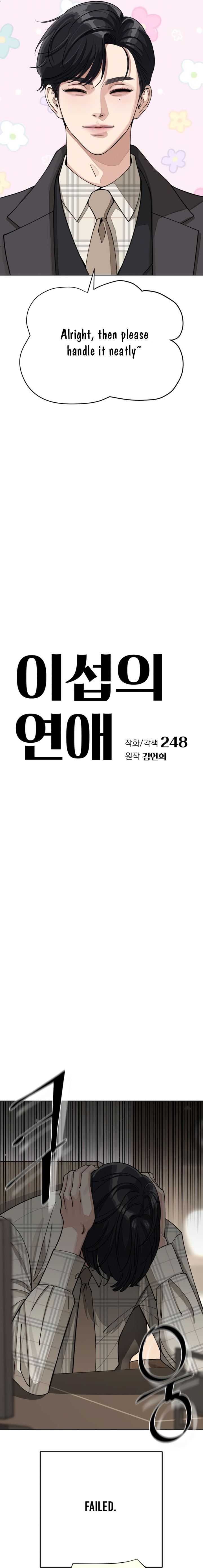 Lee Seob’s love Chapter 20 - Page 7 in English