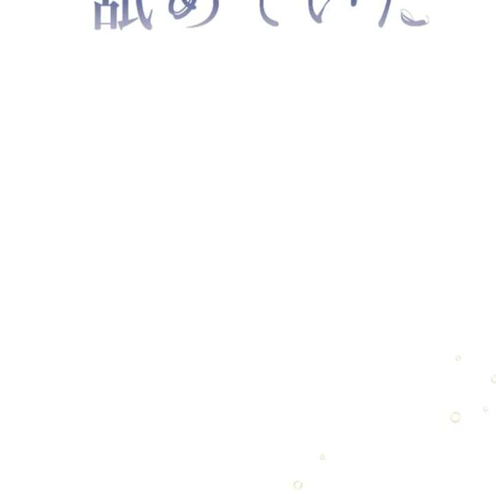 I Underestimated My Oshi’s Attachment Chapter 111 - Page 20 in English