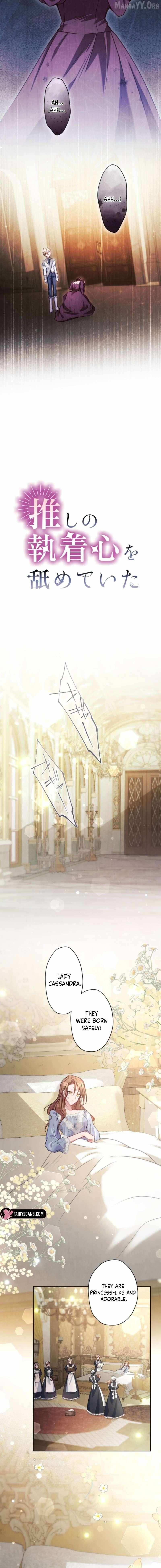 I Underestimated My Oshi’s Attachment Chapter 133 - Page 7 in English