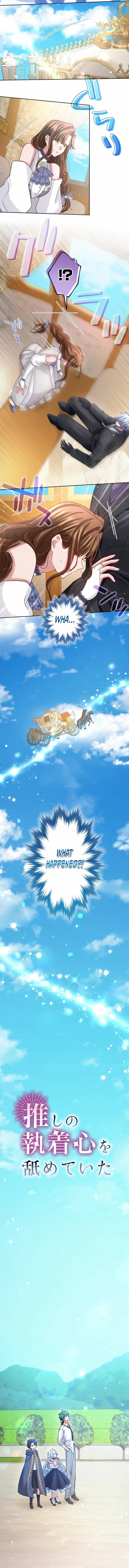 I Underestimated My Oshi’s Attachment Chapter 46 - Page 4 in English