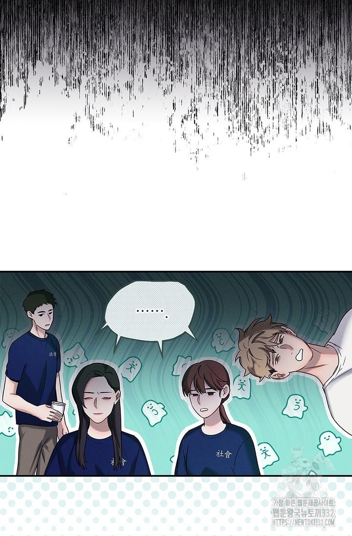 Night Of The Unmarked Chapter 16 - Page 5 in English