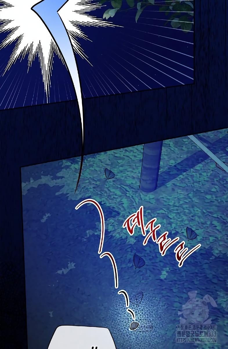 Night Of The Unmarked Chapter 17 - Page 47 in English