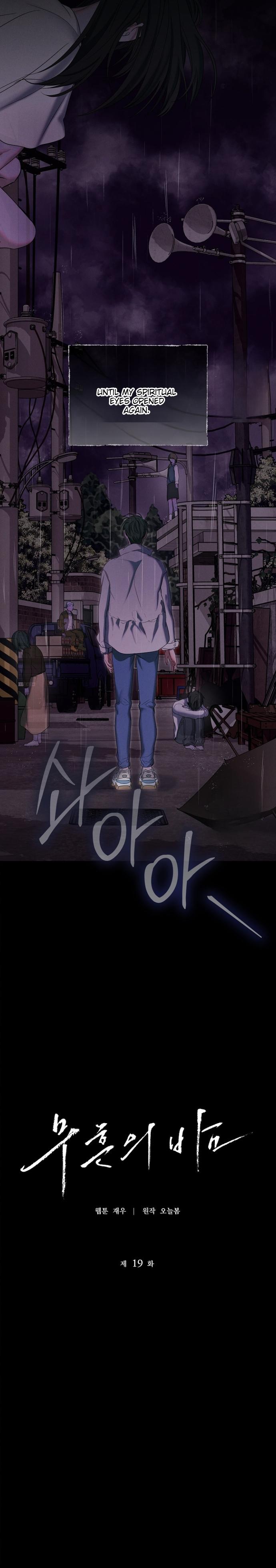 Night Of The Unmarked Chapter 19 - Page 11 in English