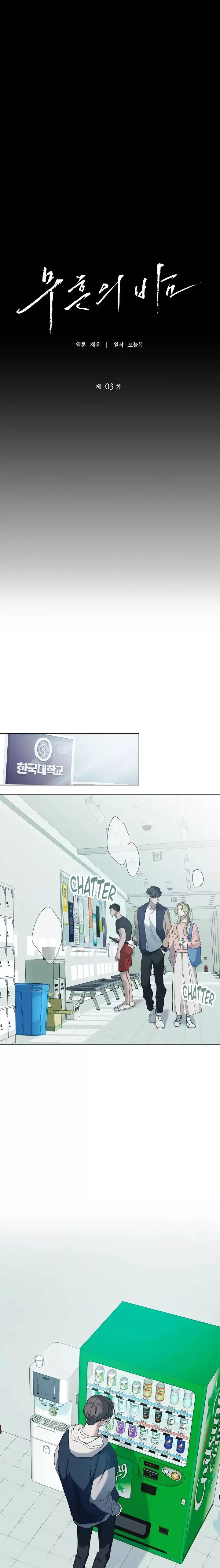 Night Of The Unmarked Chapter 3 - Page 3 in English