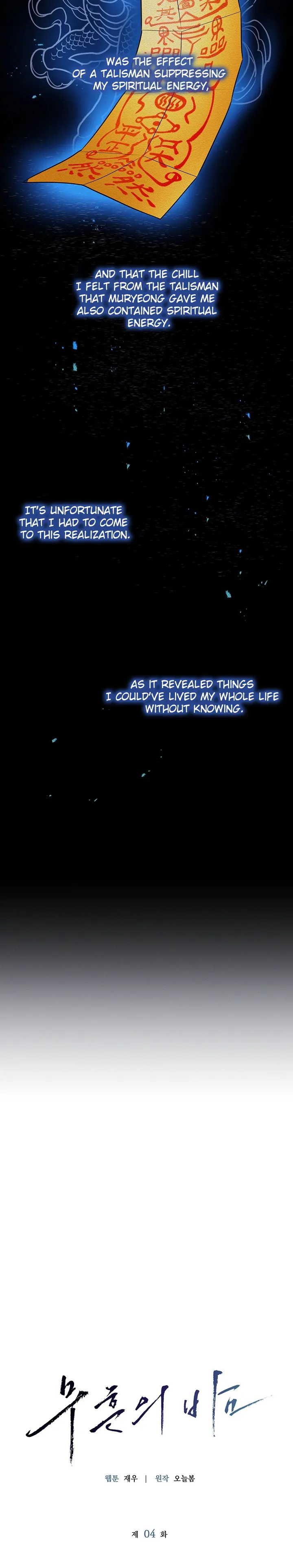 Night Of The Unmarked Chapter 4 - Page 15 in English
