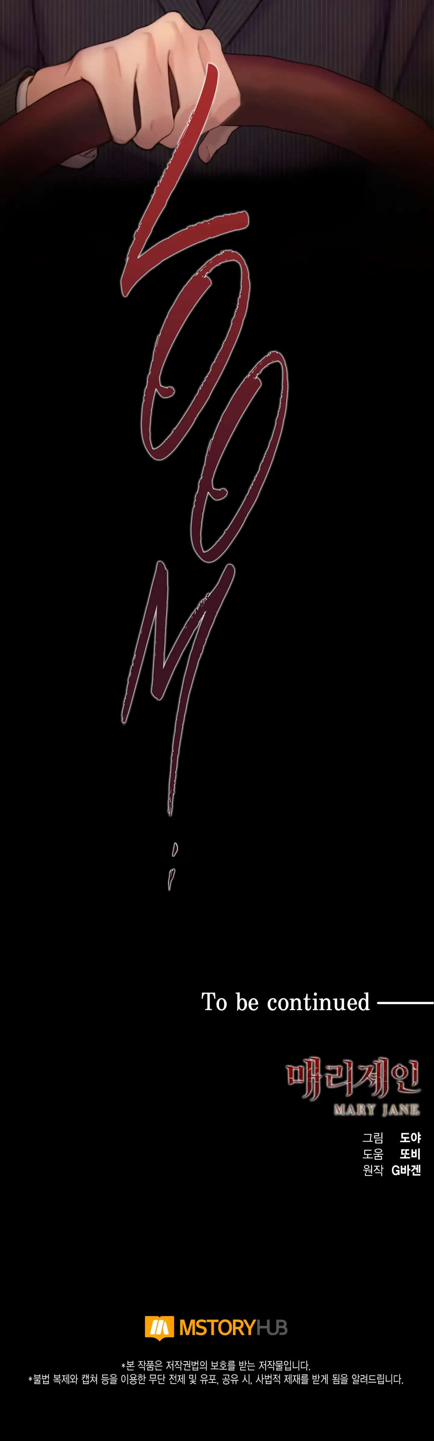 Mary Jane Chapter 2 - Page 40 in English