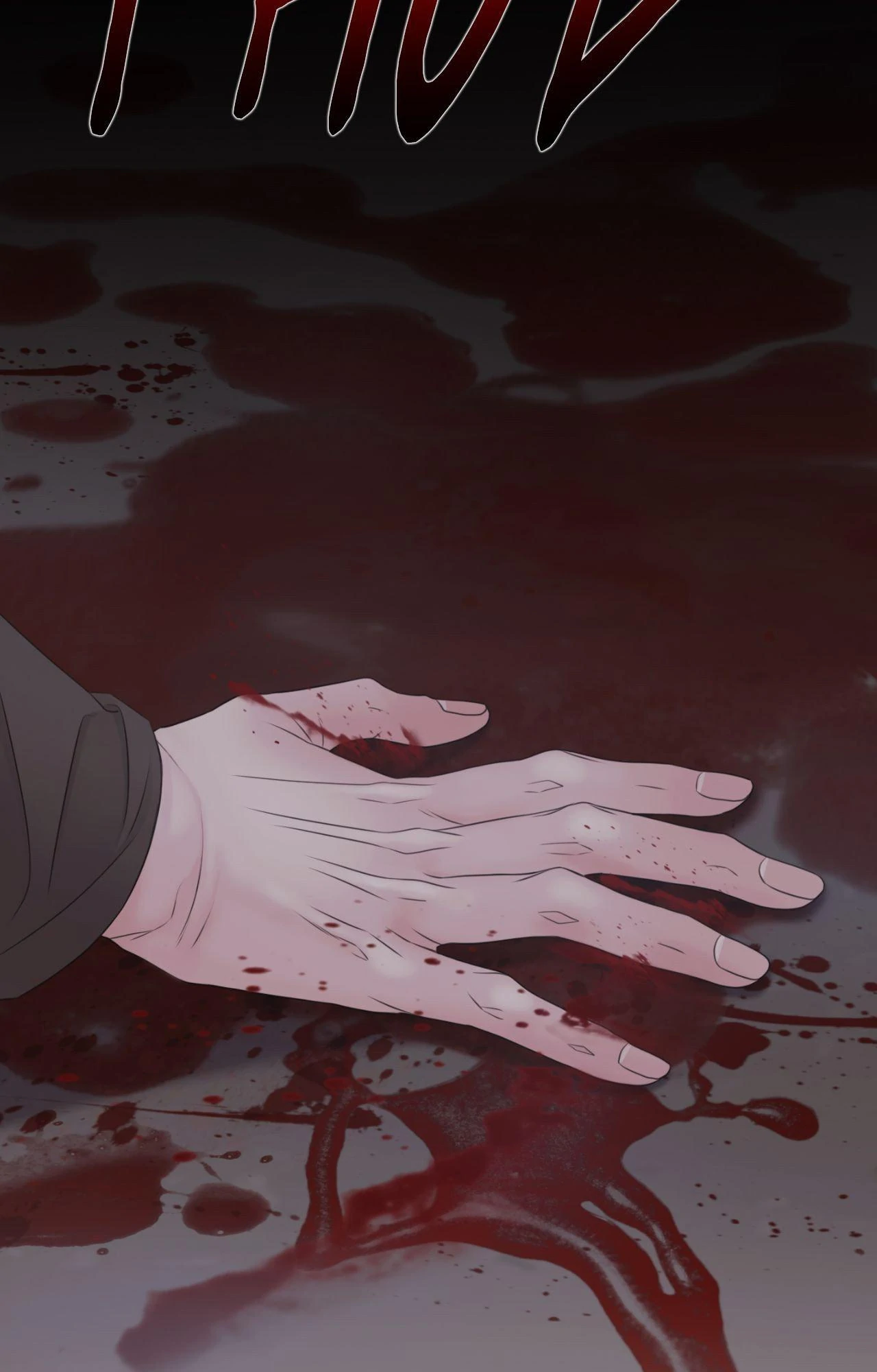 Mary Jane Chapter 74 - Page 23 in English