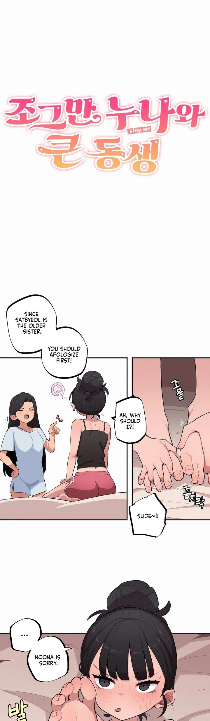 Noona and her BIG little Bro Chapter 33 - Page 4 in English