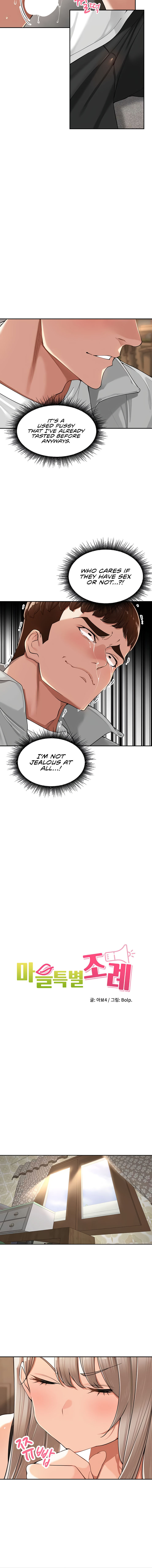 The Village’s Special Law Chapter 18 - Page 4 in English
