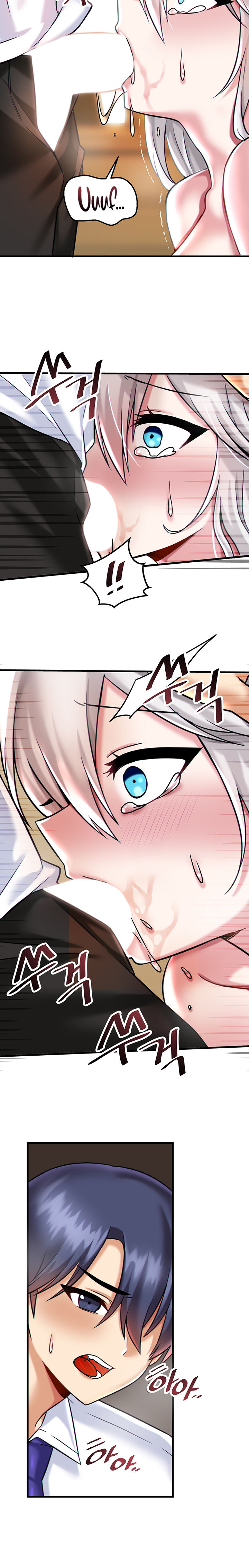 Trapped in the Academy’s Eroge Chapter 16 - Page 12 in English