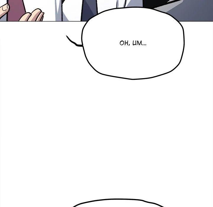 Someone Stop Her! Chapter 52 - Page 175 in English