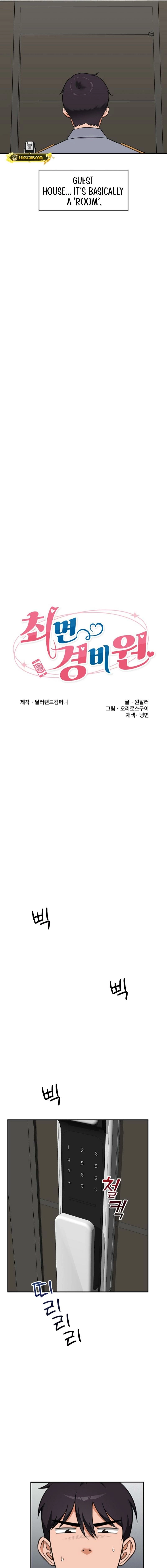 Hypnotist Security Guard Chapter 82 - Page 3 in English