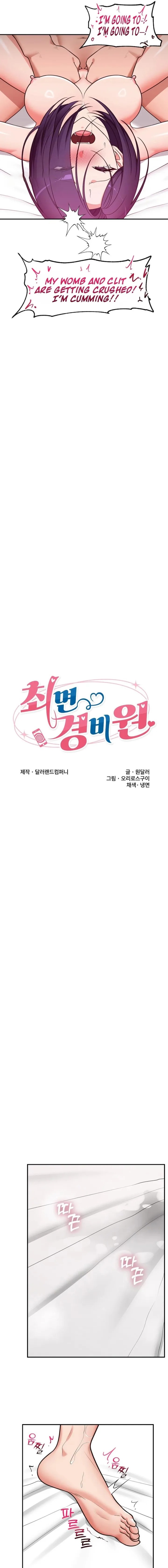Hypnotist Security Guard Chapter 90 - Page 3 in English
